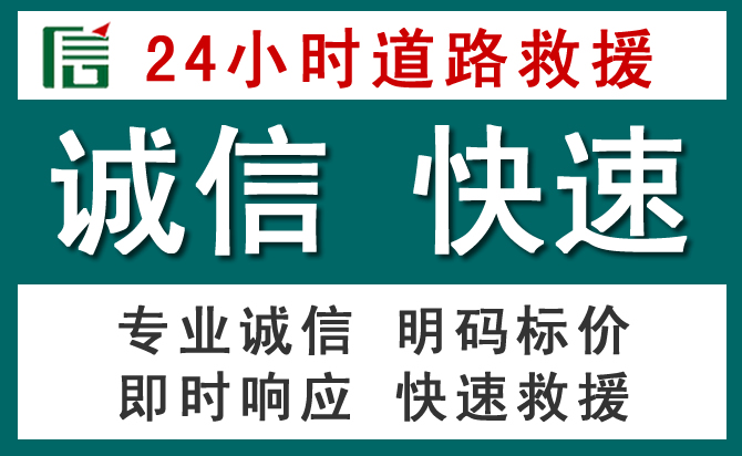 玉龙汽车救援送油