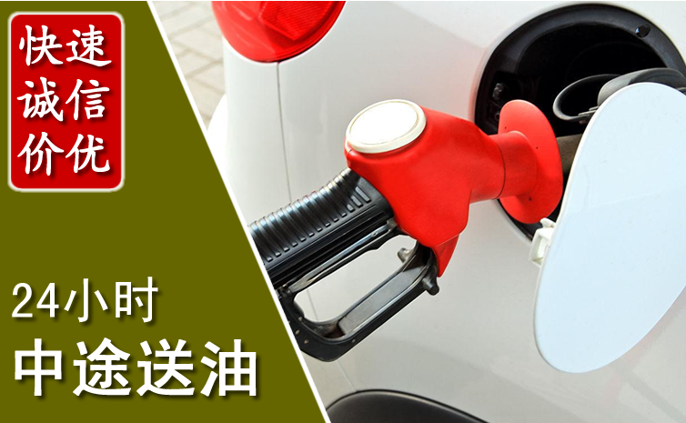 玉龙中途汽车送防冻液