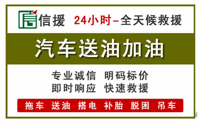 玉龙汽车送油救援 (7).jpg 玉龙汽车送油救援 (7).jpg