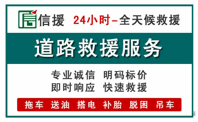 玉龙汽车送油救援 (1).jpg