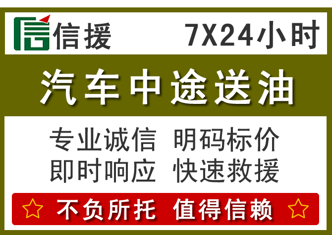 玉龙送油.png
