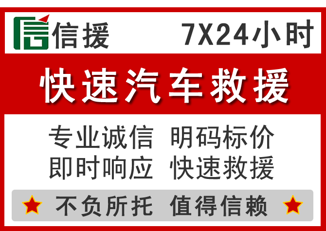 玉龙信援汽车送油救援电话 玉龙信援汽车送油救援电话