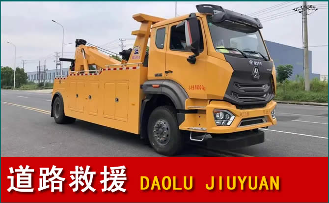 玉龙道路救援汽车送水