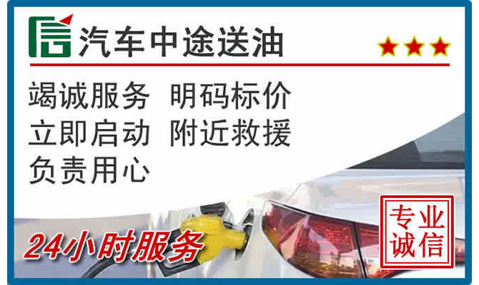 玉龙高速公路汽车送汽油