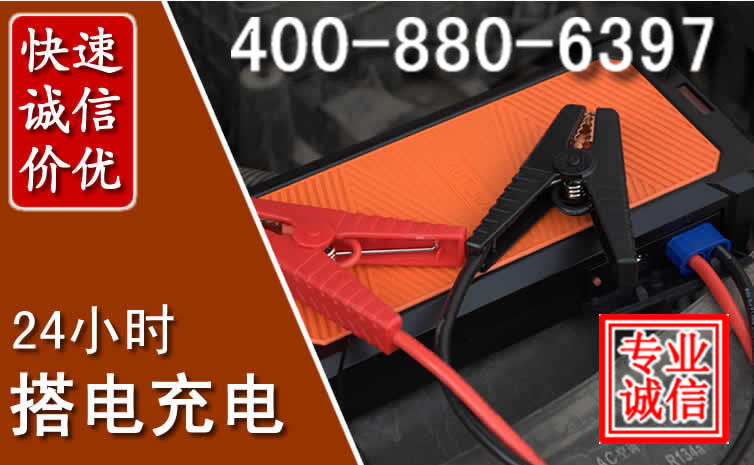 玉龙汽车电瓶搭电电话