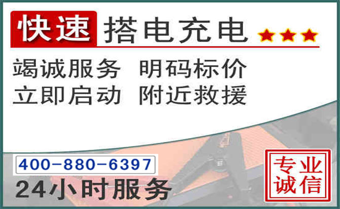 玉龙汽车电瓶搭电电话